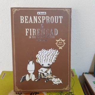 #1002 BEANSPROUT&amp;FIREHEAD IN THE INFINITE MADNESS หนังสือมือสอง