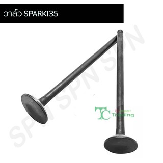 ชุดวาว์ลไอดี-วาว์ลไอเสีย สปาร์ค135 Spark135 G23314 อะไหล่ มอเตอร์ไซค์ งานเดิมๆ