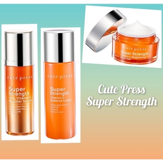 คิวท์เพรส ซูเปอร์ สเตร็ช CutePress SUPER STRENGTH VITAMIN C มีช้อยส์ให้เลือก 3 ช้อยส์