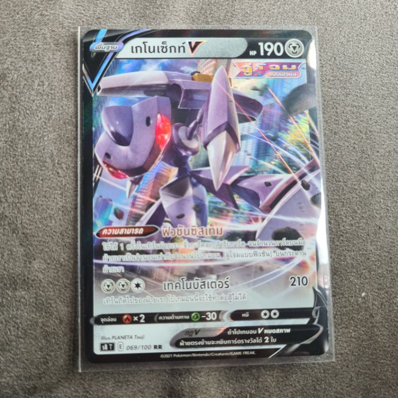 เกโนเซ็กท์V Foil 069/100 RR Pokemon การ์ดโปเกมอน