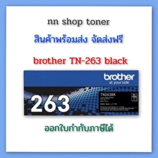 Brother TN-263 BK Y C M สีดำ สีเหลือง สีฟ้า สีชมพู สำหรับเครื่องปริ้นซ์ Brother HL-L3230CDN/DCP-L3551CDW/MFC-L3750CDW