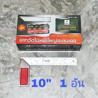ฉากวัดไม้หน้าใหญ่ มีให้เลือก 10 นิ้ว และ 12 นิ้ว Eagle One และ Meta ฉากเหล็กวัดไม้ เหล็กฉาก