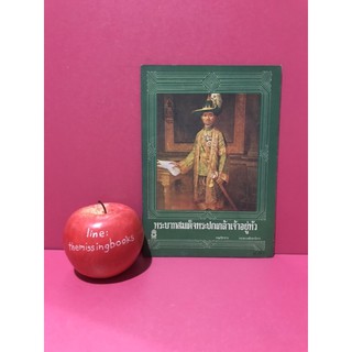 พระบาทสมเด็จพระปกเกล้าเจ้าอยู่หัว หนังสือเรียนเก่า หนังสืออ่านเพิ่มเติมระดับประถมศึกษา แบบเรียนเก่า หนังสือเก่า