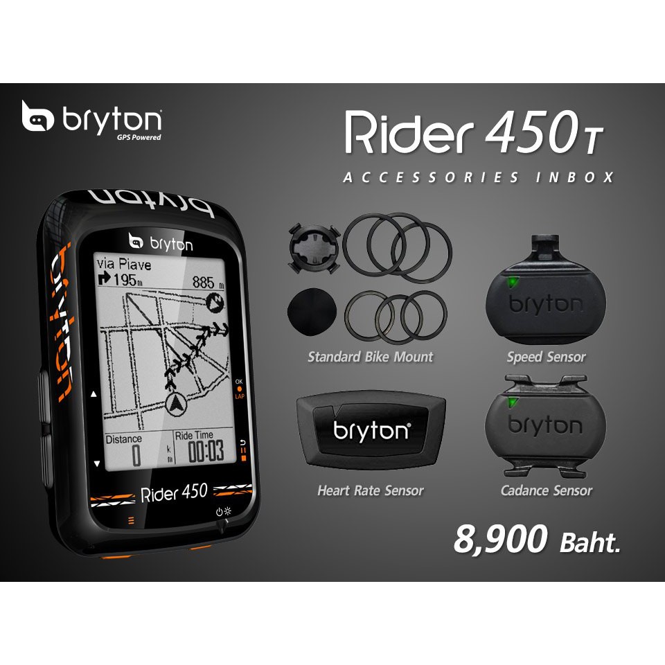 (โปรแลกไมล์) ไมล์จักรยาน Bryton Rider 450T GPS ลงเส้นทาง พร้อมเซนเซอร์ ประกันศูนย์