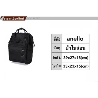 พร้อมส่ง กระเป๋าเป้ anello แบบซิปกันน้ำ ช่องเยอะบรรจุของได้เยอะ ใส่ได้ทุกสไตล์