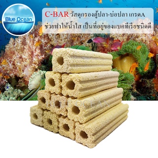 แหล่งขายและราคาCBAR ซีบาร์ วัสดุกรองตู้ปลา-บ่อปลา ช่วยทำให้น้ำใส เป็นที่อยู่ของแบคทีเรีย สีเหลืองแบบเหลี่ยม แพ็ค/1ชิ้น ขนาด 15x3 cmอาจถูกใจคุณ