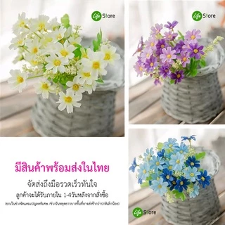 พร้อมส่งในไทย ถึงเร็วทันใจ ** ดอกเดซี่พุ่ม ดอกไม้ประดิษฐ์ จากผ้าไหมดิบ สวยงามเสมือนจริง