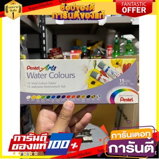 Pentel Water Colors WFRS-15 Pentel Water Colors : 15 colors, volume 5ml per tube. Pentel Water Colours WFRS-15 สีน้ำ เพน