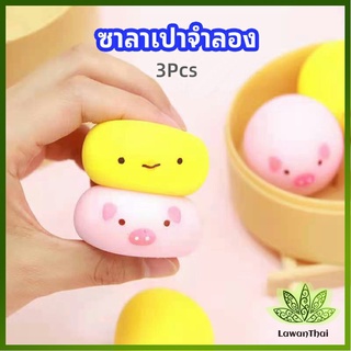 Lawan ซาลาเปาจำลอง สกุชชี่ ระบายอารมณ์ ซาลาเปาจำลองน่ารัก Simulation buns