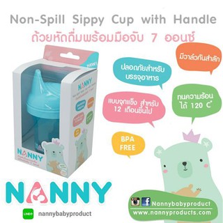 ์Nanny-ถ้วยหัดดื่มพร้อมด้ามจับ 7 ออนซ์