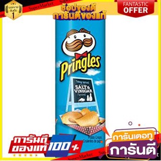 🔥สินค้าขายดี!! Pringles Salt &amp; Vinegar Potato Chips 156g 🚚พร้อมส่ง!✅