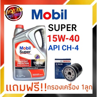 น้ำมันเครื่องดีเซล Mobil Super 1000 ( โมบิล ซุปเปอร์ 1000 ) 15W-40 ขนาด 7 ลิตร **แถมฟรี กรองเครื่อง ยี่ห้อ BOCH 1ลูก**