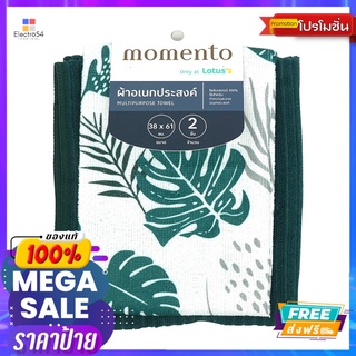 โมเมนโต้ ผ้าอเนกประสงค์พิมพ์ลายเขียวP2MOMENTO TOWEL SET GREEN PACK 2