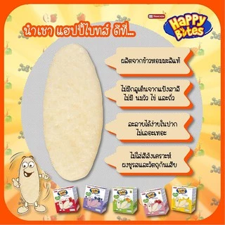 (ขั้นต่ำ 2 ชิ้น) Namchow Happy Bites ข้าวหอมมะลิอบกรอบสำหรับเด็กตรา นำเชา แฮปปี้ไบท์