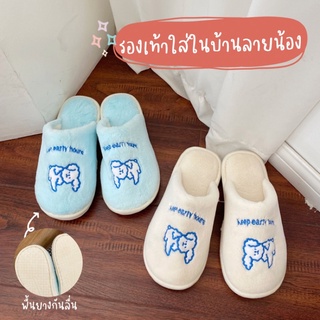 พร้อมส่ง🐶 รองเท้าใส่ในบ้าน สลิปเปอร์ลายน้องหมา พื้นยางกันลื่น