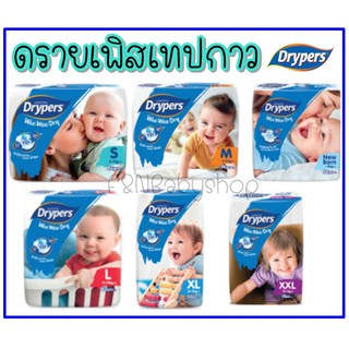 Drypers Wee Wee Dry ดรายเพิส แพมเพิสเด็กรุ่นเทปกาว ของแท้ ราคาประหยัด