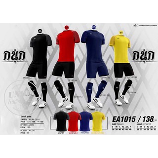 ขายส่งแพค10ตัว เสื้อฟุตบอล เสื้อกีฬา Eepro EA-1015