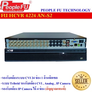 FU HCVR 4224 AN-S2 เครื่องบันทึกกล้องระบบ CVI