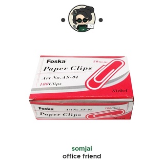 Foska (ฟอสก้า) ลวดเสียบกระดาษ ลวดเสียบกระดาษฟอสก้า หลายขนาด