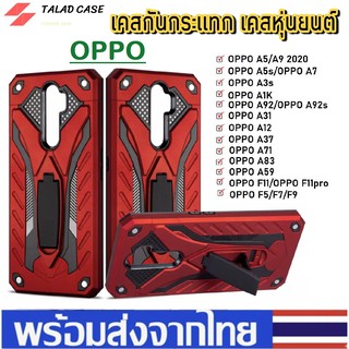 เคสหุ่นยนต์ เคส Oppo A15 A93 A73 A94 เคสกันกระแทก ออปโป้ เคสออปโป้ case เคสOppoรุ่นใหม่