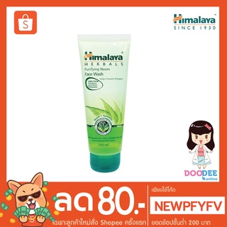 HIMALAYA PURIFYING NEEM FACE WASH (100มล.) หิมาลายา เพียวริฟายอิ้ง นีม เฟซ วอซ