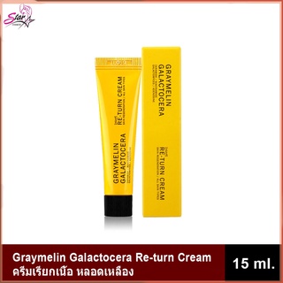 Graymelin Galactocera Re-turn Cream 15ml. "ครีมเรียกเนื้อ"