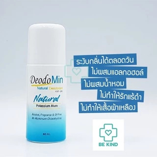 DeodoMin Roll On Natural โรออนระงับกลิ่นกายสารส้ม 60มล.(ฟ้า)