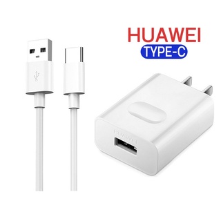 หัวชาร์จ+สายชาร์จ Huawei Type-C รุ่น P9 ชาร์จเร็ว หัวชาร์จ USB Quick Charge รองรับ USB 3.0 สายชาร์จ Android