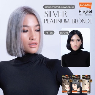 Set Lolane Pixxel โลแลน เซตสีผม Silver Platinum Blonde สีเงินแพลตตินั่ม (P16 / P39 / P18)