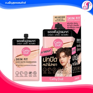 สกินฟิต รองพื้น นู้ดแมทท์ NUDE MATTE FOUNDATION 6ML CATHY DOLL SKIN FIT #02 LIGHT BEIGE