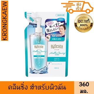 บิเฟสต้า คลีนซิ่ง โลชั่น ซีบัม แบบเติม 360 มล รีฟิล เช็ดเครื่องสำอาง เมคอัพ สำหรับ ผิวมัน BIFESTA CLEANSING LOTION SEBUM