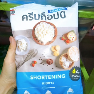 ครีมท็อปป์ shortening