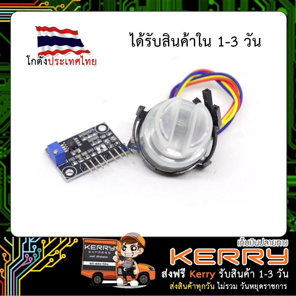 Turbidity EC Sensor เซนเซอร์วัดความขุ่นของน้ำ Sensor for Arduino Nodemcu ESP32 Shopee Thailand