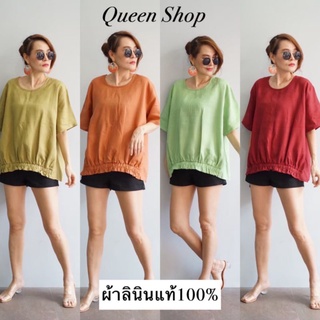 📌ทักก่อนสั่ง📌เสื้อลินินแท้ คอกลม เย็บจับจีบสม็อคชายด้านหน้า Oversize  อก46” Queen 👑