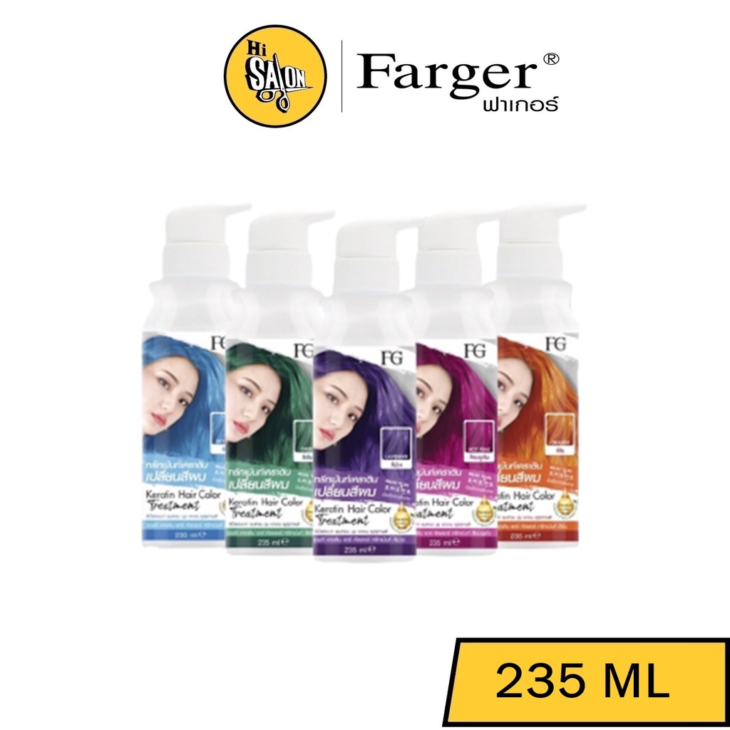 ทรีทเม้นท์เปลี่ยนสีผม​ ​ฟาเกอร์​ FarGer​ Hair​ ​Color​ Treatment​ 235ml. ทรีทเม้นท์เคราตินเปลี่ยนสีผ