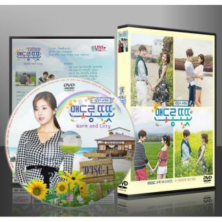 ซีรีย์เกาหลี Warm And Cozy มนต์รักเกาะเชจู (ซับไทย) 4 แผ่น