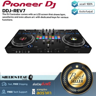 Pioneer DJ : DDJ-REV7 by Millionhead (DJ Controller ที่คุณจะได้สัมผัสโดยตรงกับความสมจริง มาพร้อมหน้าจอ LCD ที่แสดง bpm รูปคลื่น หรือแม้แต่ปกอัลบั้ม)