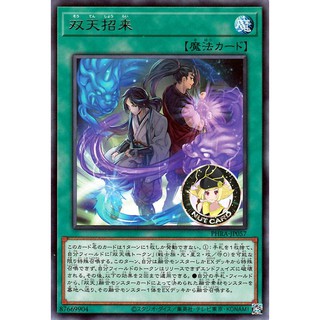 [Yugioh] PHRA-JP057 "Souten Calling" ระดับ Rare