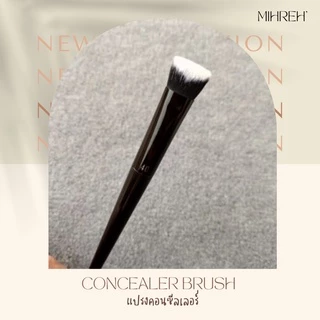 (พร้อมส่ง) แปรงทาคอนซีลเลอร์ (Concealer Brush) (BR43)