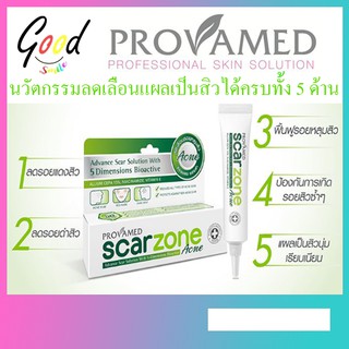 PROVAMED Scarzone Acne โปรวาเมด สการ์โซน แอคเน่ ลดการอักเสบและรอยแดงสิว ขนาด 10 กรัม