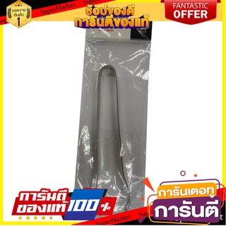 ที่คีบน้ำแข็งสเตนเลส MYPAN SPS-021 เครื่องครัวและอุปกรณ์อื่นๆ STAINLESS STEEL TONGS MYPAN SPS-021