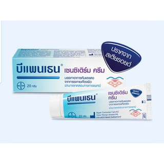 Bepanthen sensiderm cream บีแพนเธน เซนซิเดร์ม  20g/50g ครีม แก้คันแดง