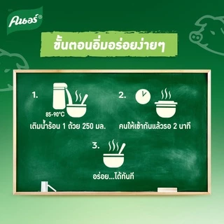 คนอร์ บิ๊กคัพโจ๊ก ชนิดซอง 50 กรัม 8,12 ซอง Knorr Jok Sachet Bigpack 50 g. X8,X12