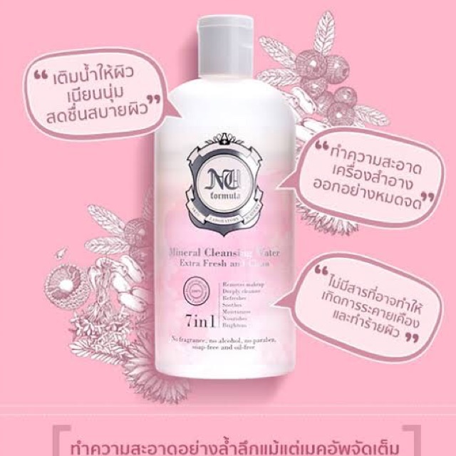 nu formula mineral cleansing water 100ml.