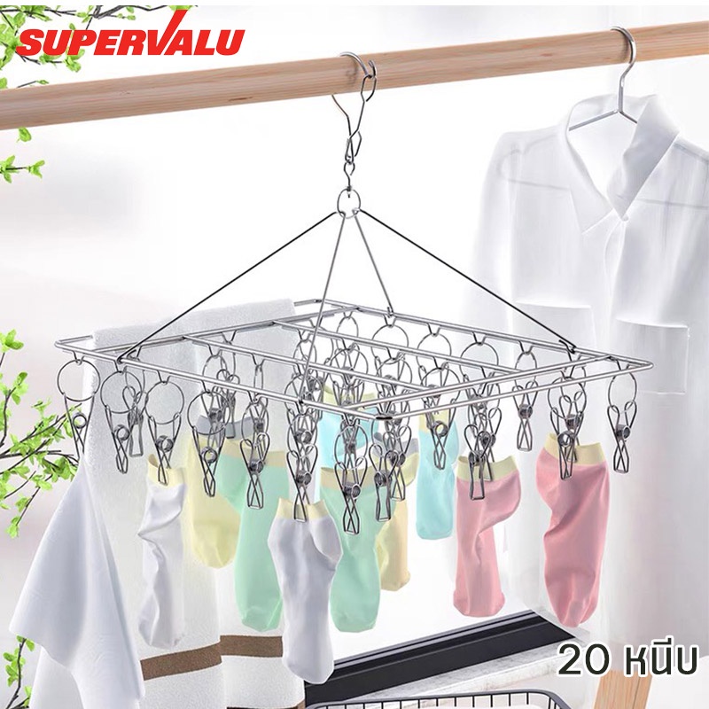 ถูกที่สุด ที่หนีบผ้า หนาพิเศษ ราวหนีบผ้า พวงหนีบ แบบเหลี่ยมสแตนเลส 20 ตัวหนีบ ตากถุงเท้าและชุดชั้นใน