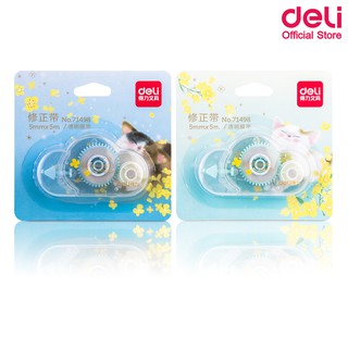 Deli 71498 Corrertion Tape เทปลบคำผิดแฟนซีสุดน่ารัก ขนาด (5mm x 5m) คละสี 1 ชิ้น เทปลบคำผิด เครื่องเขียน เทปลบ ลิควิด