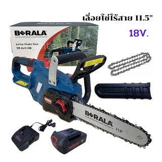 เลื่อยโซ่ไร้สาย เลื่อยยนต์ไร้สาย เลื่อยโซ่ เลื่อยโซ่ไฟฟ้า BERALA 11.5" TP-8J113B