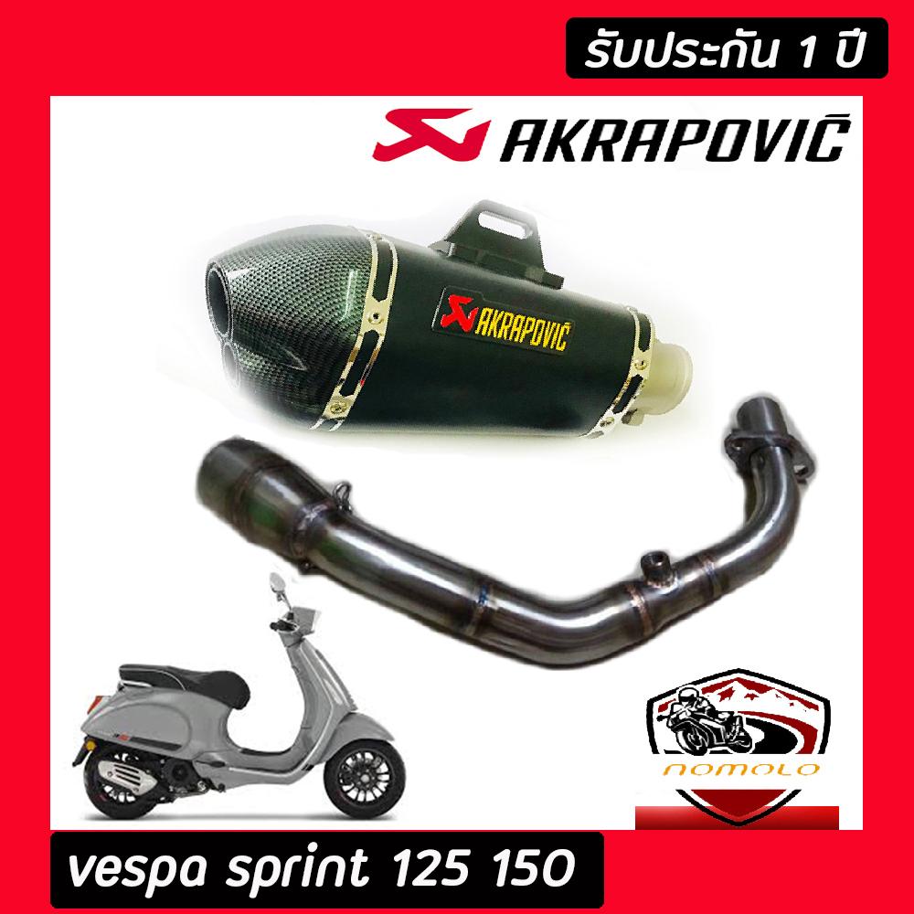 ท่อ vespa sprint 150 125 s150 s125 ท่อแต่ง ท่อ akrapovic shorty 2รู ปากเคฟล่าดำ อุปกรณ์ครบชุด รับประ