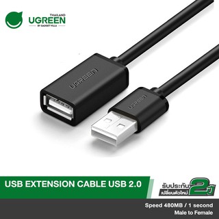 UGREEN สายพ่วงต่อขยายความยาว USB Cable USB 2.0 Extender Cord Type A Male to A Female รุ่น US103 ยาว 1-5 เมตร