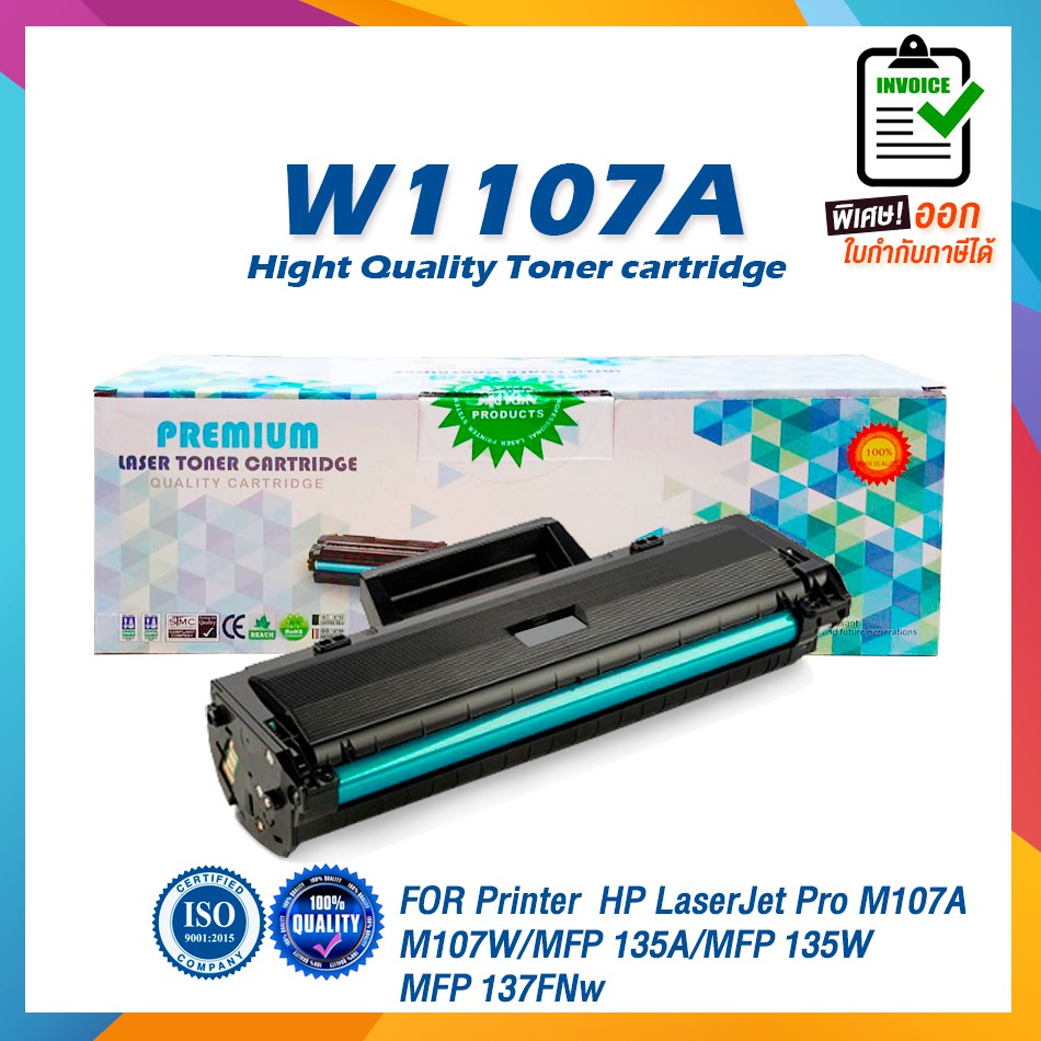 W1107A /107A / W1107 / 1107 / สีดำ / 1,000 แผ่น / 1 ตลับ  HP Laser 107a, 107w, 135a, 135w, 137fnw